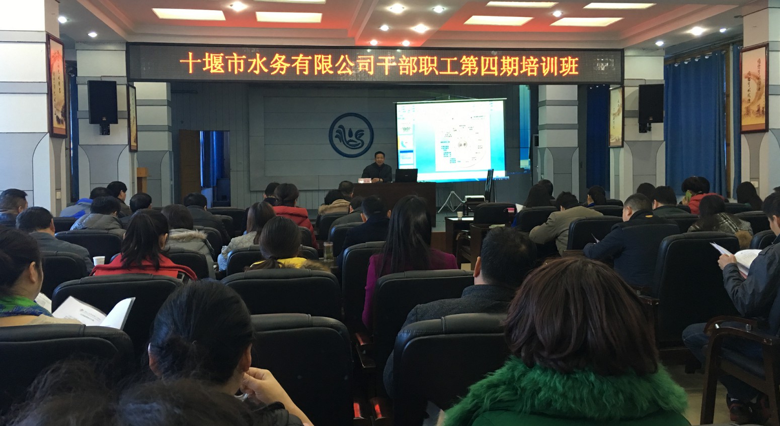 水务公司干部培训.jpg